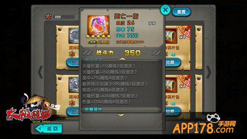深度党来袭 《太极熊猫》死神套后期搭配心得