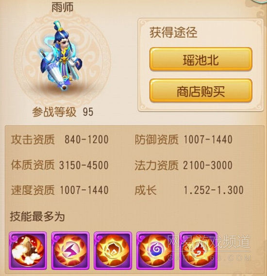 梦幻西游手游PK型召唤兽选择分析 技能如何搭配