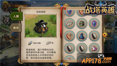 穹顶之下筑就美好 《战塔英雄》建筑图鉴曝光