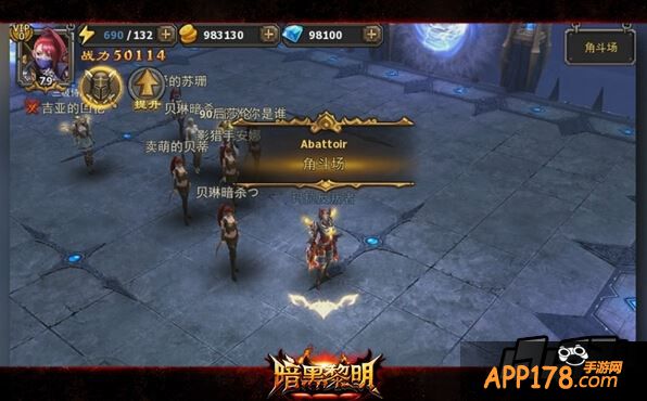 勇士们排队等待进入角斗场