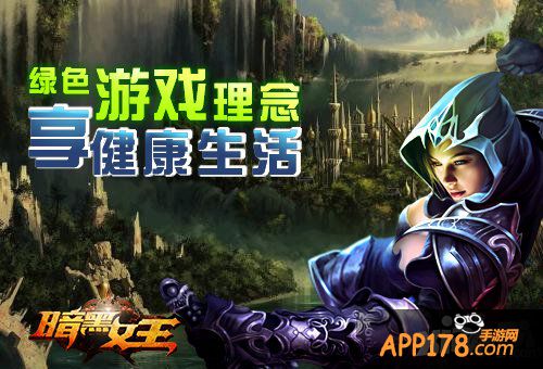 全民绿色 《暗黑女王》312环保礼开送