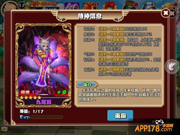 3D魔幻冒险手游 《通灵英雄》之神灵精怪大盘点