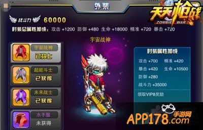 天天枪战自由之翼