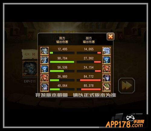 刀塔传奇游戏截图