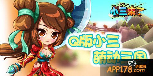 消耗补给 《小三来了》常用消耗品一览