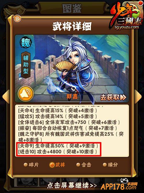《少年三国志》首个资料片人气爆表