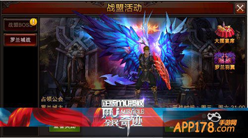 血战罗兰 新版《全民奇迹MU》城战大解析