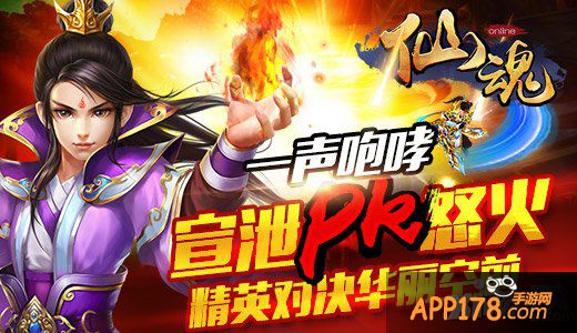 大哥别杀我 《仙魂》公测3大战斗神器一招秒杀