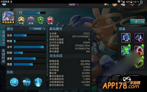 乱斗西游游戏截图