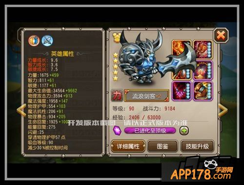 刀塔传奇游戏截图