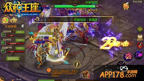 众神王座王城争霸