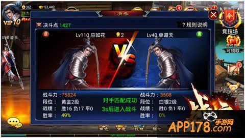 《战魔》3月26日上线 全新PVP系统抢先看