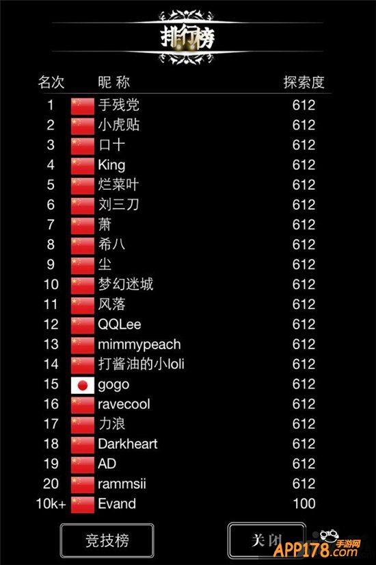 iOS口碑探索佳作 《地下城堡》今日安卓首发