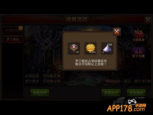 也能想到不是所有战盟都可以随意参加这场战役的