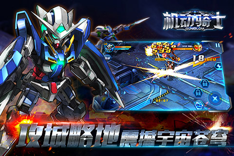 机动骑士游戏截图