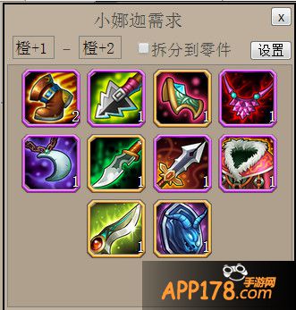 进阶装备需求