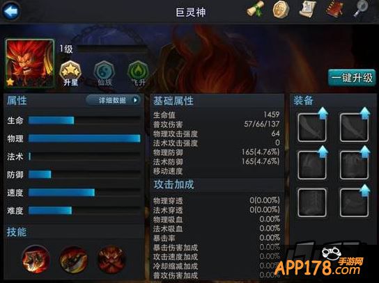 乱斗西游巨灵神
