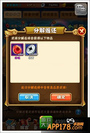 少年三国志将魂