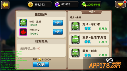 我叫mt2铭刻怎么玩 铭刻玩法介绍