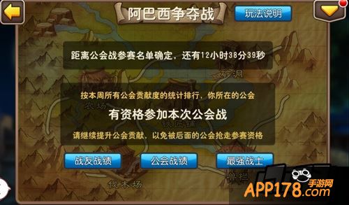 在我叫MT2公会战中