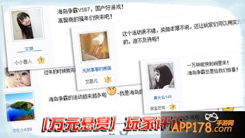 《海岛争霸》闹元宵 疯狂决战只在今宵