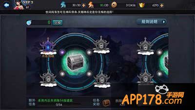 乱斗西游须弥幻境