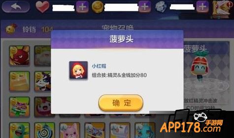 菠萝头和小红帽组合