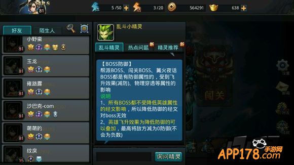 乱斗西游游戏截图