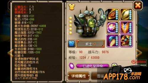 觉醒装备“毁灭之石”