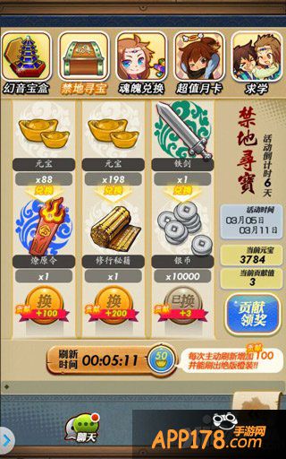 欢乐盛典闹元宵 《秦时明月》手游福利大放送