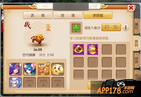 梦幻西游游戏截图