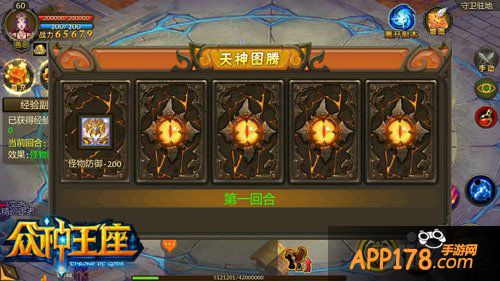 如开挂般快速成长 《众神王座》三大副本详解