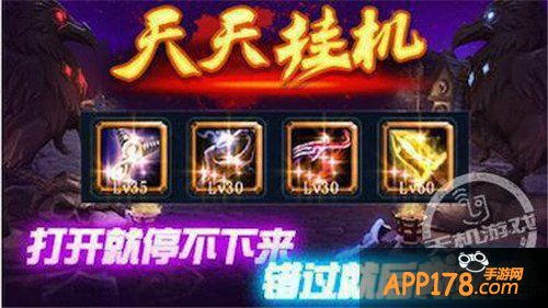 《天天挂机》游戏高阶装备指南