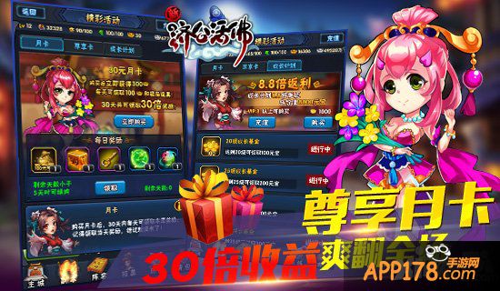 新济公活佛新版