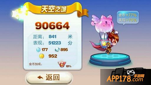 天空之城