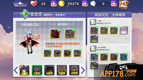 天天风之旅游戏截图