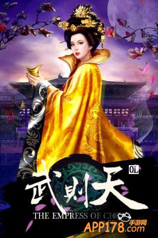 详解《武则天OL》大臣升官加爵