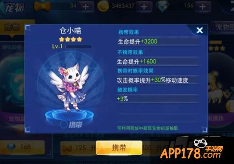 天天炫斗仓小喵