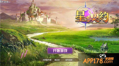 《星之契约》打分三心：画面良心 玩法用心 细节留心