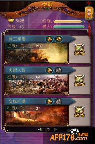 《武则天OL》官职升级道具获得