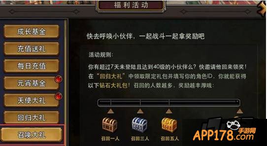 暗黑黎明福利活动。