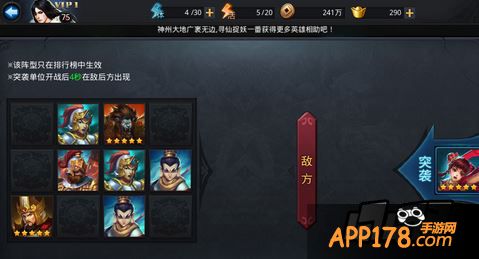 阵容配置