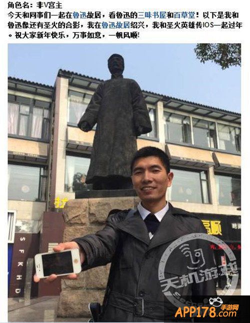 《圣火英雄传》IOS陪着玩家过春节