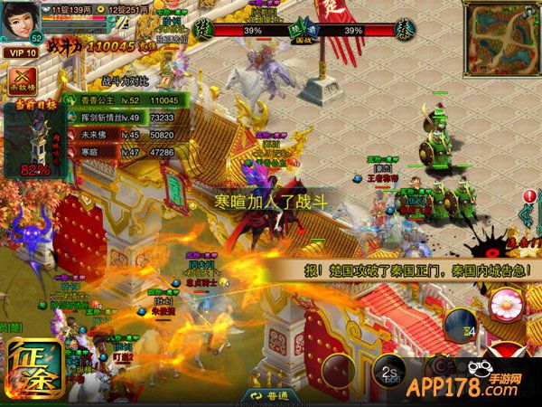 夺领地争王位 这就是《征途》手游家族战