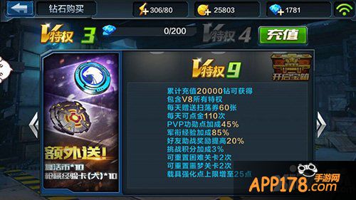 全民突击v9特权