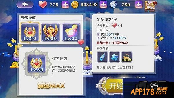 天天风之旅图片。