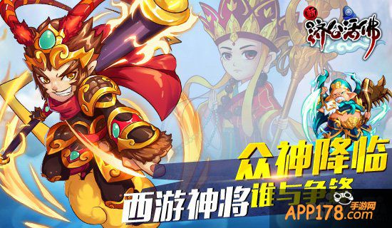 新济公活佛新版