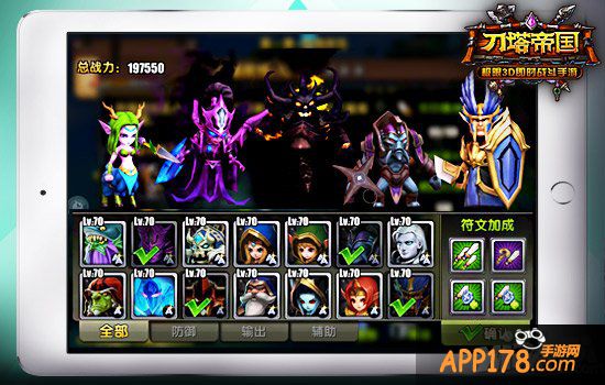 英雄太多怎么选 《刀塔帝国》英雄组合推荐