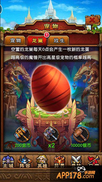 萌神驾到 《天天魔塔》找个大白当宠物