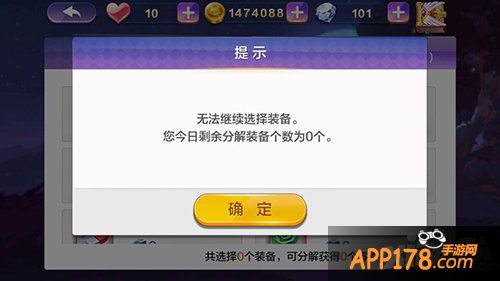 天天风之旅零件上限